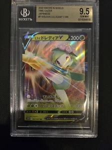 Hisuian Lilligant V RR 007/067 S10D Time Gazer - Pokemon Card Japanese - Picture 1 of 2