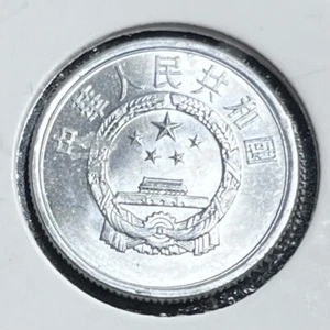 1983 People's Republic of China ***2 Fen*** KM# 2~Tian'anmen~w/5 Stars~L@@K - Picture 1 of 2