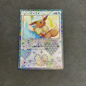 Pokemon Eevee Shiny Collection 014/020 Holo 1st BW SC Japanese LP - Picture 1 of 2