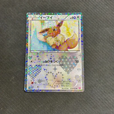 Pokemon Eevee Shiny Collection 014/020 Holo 1st BW SC Japanese LP - Image 1 of 2