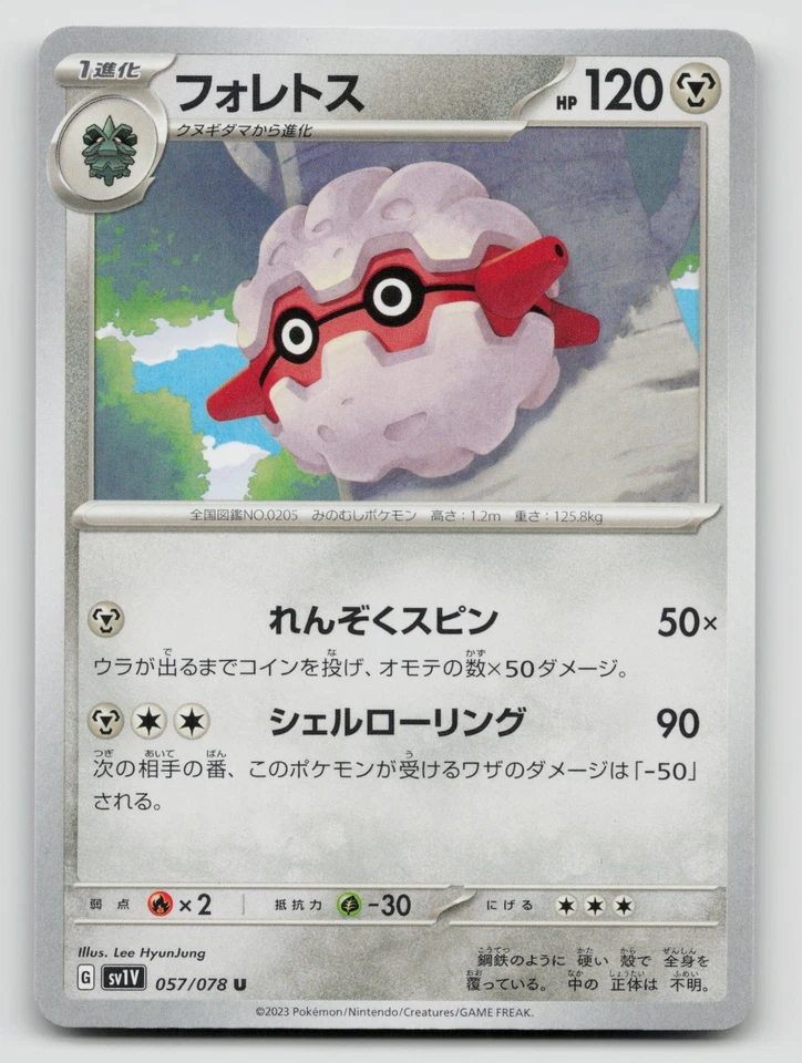 Forretress 057/078 SV1V: Violet ex Normal Japanese - Image 1 of 2