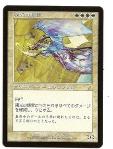 MTG 4X ** DAWN ELEMENTAL ** X4 Magic Scourge Japanese - Picture 1 of 1