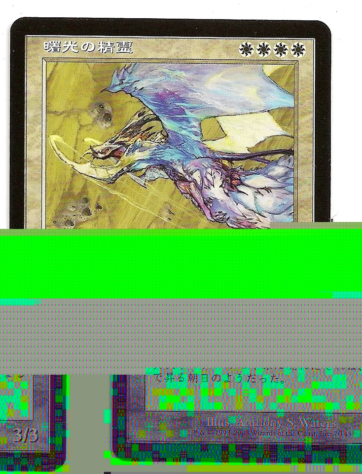 MTG  4X ** DAWN ELEMENTAL **  X4 Magic Scourge Japanese - Image 1 of 1