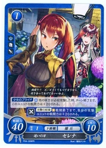 Fire Emblem 0 Cipher - Severa: Hesitant Blade - P04-008PR - Promo Karte - Bild 1 von 1