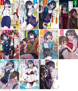 Boku no Kokoro no Yabai Yatsu vol.1-12 set Japanese Language Comics Manga Book - Picture 1 of 13