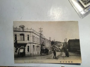 China Port Arthur The Old Street Photo Postcard Early 1900’s - Picture 1 of 4