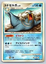 Walrein - DP2 Secret of the Lakes Unlimited Rare Japanese Pokemon Card B0424 MP