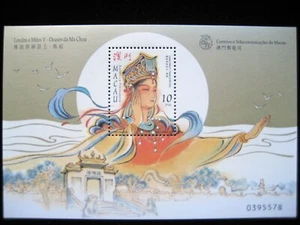 Macau, China  -  1998 Myths and Legends Series 5 - God of Ma Chou S/S - MNH - Picture 1 of 1
