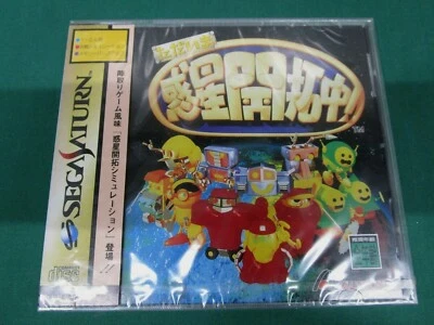 Sega Saturn -- Tadaima Wakusei Kaitakuchu -- *JAPAN GAME* New & Sealed!! 15538  - Image 1 of 4