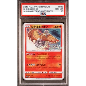 PSA 10 Ho-Oh 083/SM-P Shining Legends Promo 2017 Pokemon Card Japanese A733 - Picture 1 of 5
