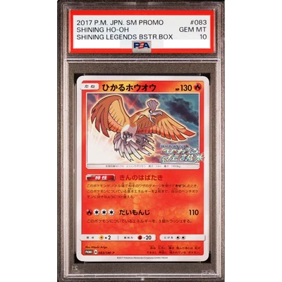 PSA 10 Ho-Oh 083/SM-P Shining Legends Promo 2017 Pokemon Card Japanese A733 - Image 1 of 4
