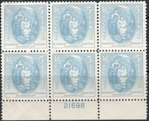 US Scott #796, Plate block of 6, "Virginia Dare Issue", MNH - Picture 1 of 1