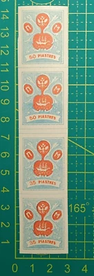 Russia post in Levant Turkey 1919, Block of 4 stamps 35p & 50p, MNH - Image 1 of 4