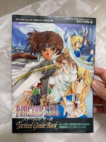 Farland Saga Tactical Guidebook First Edition Slightly Damaged SATURN Strategy