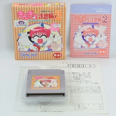 Gameboy KINGYO CHUIHO 2 Gyopi Chan Goldfish Warning -GOOD- Nintendo 6395 gb - Image 1 of 4