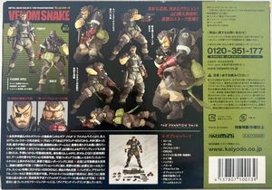 Micro P.P Gear RM12 F/J Venom Metal Revoltech Yamaguchi Snake 5 Solid Kaiyodo - Picture 1 of 3
