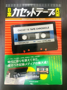 Japan Cassette Tape Compendium Sony TDK Maxell AXIA DENON Japanese Art Book - Picture 1 of 24