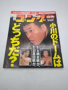 Weekly Gong Pro Wrestling Japanese Magazine 12/16/1999 IWGP WWF NJPW NWA MMA 795 - Picture 1 of 1
