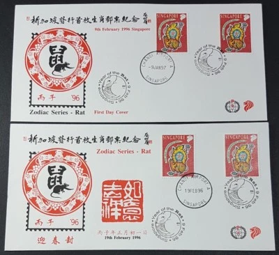 Singapore Zodiac 1996 Rat FDC & Chinese New Year 1st day cover 首日封+迎春封丙子年正月初一邮戳 - Image 1 of 3