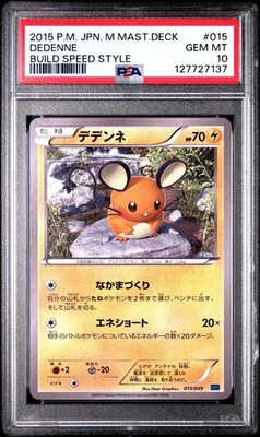 Dedenne 015/049 NM M Master Deck Build Box Speed Style Japanese Pokemon Card TCG - Image 1 of 2