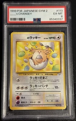 Pokemon TCG ____’s Chansey #113 Gym 2 Japanese White Diamond Ultra-Rare PSA 6 - Image 1 of 2