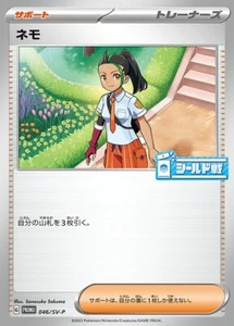 046-SV-P - Pokemon Card - Japanese - Nemona - Picture 1 of 1