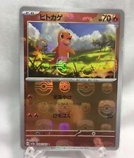 Pokemon Card Charmander Master ball 004/165 sv2a Pokemon card 151 FROM JAPAN