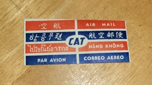 Vintage 1960s Civil Air Transport CAT Airline Air Mail Poster Stamp F210 - Picture 1 of 2