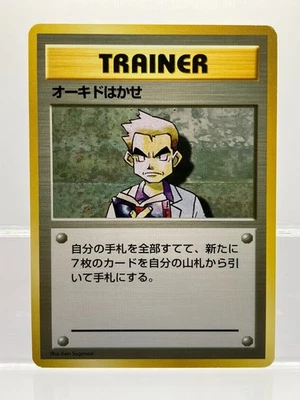 NO RARITY! Professor Oak 1996 Base Set 1st Edition Japanese Pokemon Trainer LP - Image 1 of 4