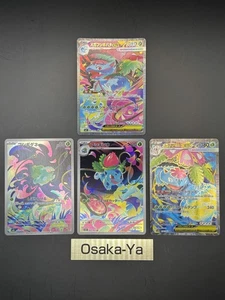 Bulbasaur Ivysaur Venusaur AR SR SAR Set 087/063 Mega Brave Pokemon Japanese NM - Picture 1 of 18