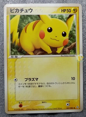 Pokemon 2004 Japanese EX Flight of Legends - Pikachu037/082 Card - Exc++ to NM- - Image 1 of 4