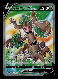 NM - Pokemon japanisch blau Sky Stream s7R Trevenant V 068/067 SR Secret selten - Bild 1 von 2