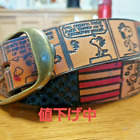 Old Betty'S Leather Belt Snoopy