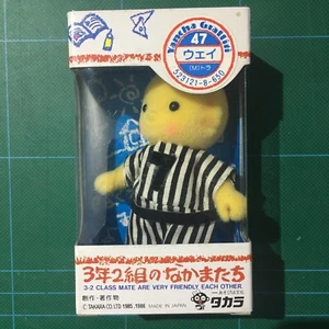 ORIGINAL VINTAGE 1985 TAKARA Tipo SYLVANIAN FAMILIES Friendly Yancha Graffiti 47 - Imagen 1 de 3