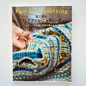 Fair Isle Knitting by Kaze Kobo, Shigeki Nakajima, Japan Vogue Pub, In Japanese - Picture 1 of 21