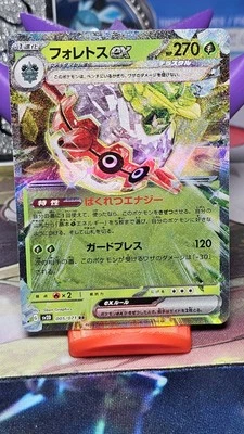 Forretress ex 005/071 Sv2d: Clay Burst Holo (Japanese) NM 🇺🇸 SELLER  - Image 1 of 4