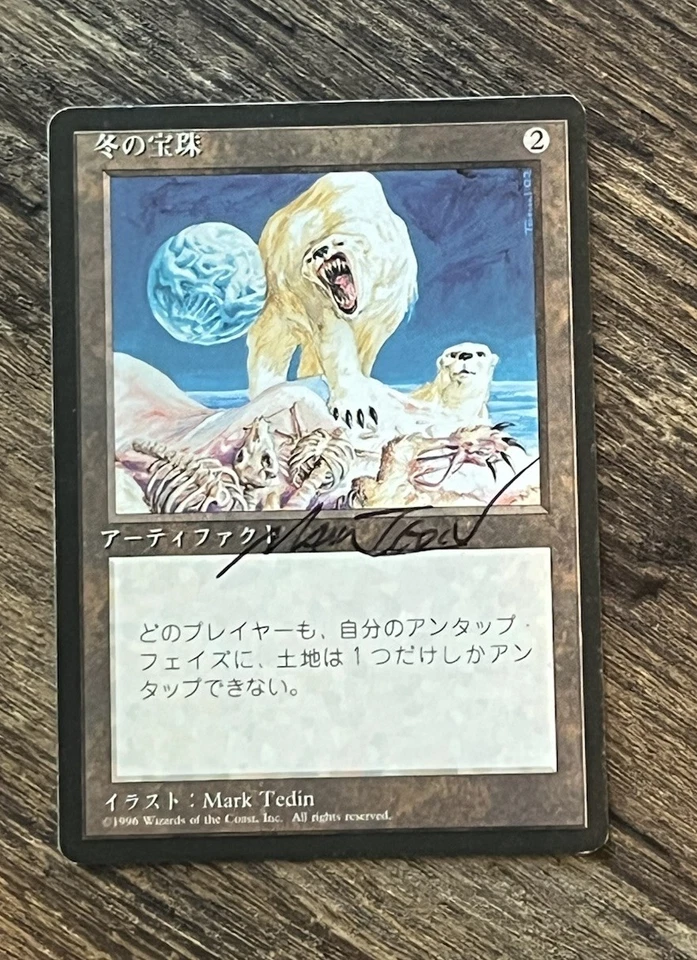 FBB Japanese Winter Orb Fourth Foreign Black Border Revised MTG Artist SIGNED - Image 1 of 4