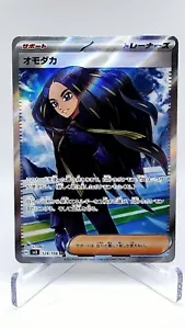 Pokemon TCG Geeta SR 129/108 sv3 - Sovrano della Fiamma Nera Holo Giapponese MINT - Foto 1 di 2