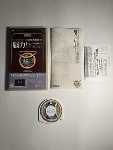 Japanese Brain Trainer Portable Sony Playstation PSP CIB Complete Tested Working - Bild 1 von 6