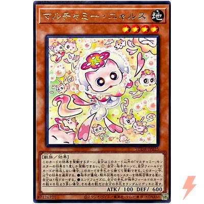 Mulcharmy Nyalus - Rare SUDA-JP025 Supreme Darkness - YuGiOh Japanese OCG - Image 1 of 3