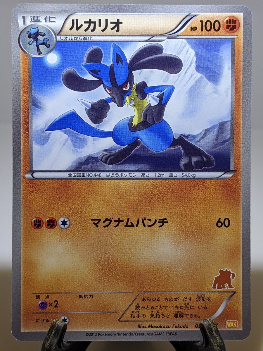 PSA10】ポケモンカード 波動の勇者ルカリオ 映画10周年 プレミアム