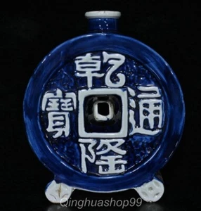 12.8" Old Chinese Marked Blue Porcelain Words “乾隆通宝” Pattern Flask Bottle Vase - Picture 1 of 9