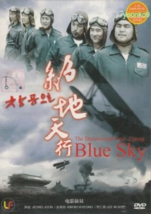 Blue Sky (2006) Korean Movie _ English Sub _ DVD All Region _ Jung Joon  - Foto 1 di 2