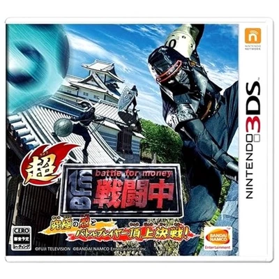 Cho Sentouchu Kyukyoku no Shinobi to Battle Pla... 3DS NTSC-J CIB Digital Manual - Image 1 of 4