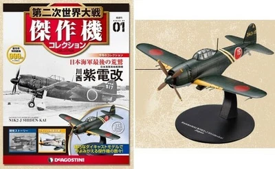 WWII Masterpiece Aircraft Collection 1/72 Kawanishi Shiden Kai Shiden 21 el - Immagine 1 di 4
