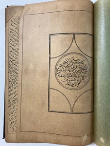 Antique Arabic Book جامع الأصول Lithograph Printing in Istanbul - Picture 1 of 7
