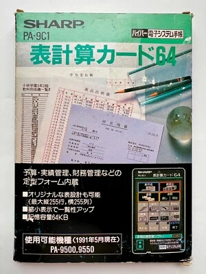 Sharp PA-9C1 "Spreadsheet Card (64 Kb)" for electronic organizer CIB - Bild 1 von 4