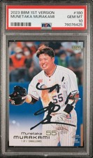 2023 Munetaka Murakami BBM 1st Ver. Black Foil Auto Facsimile PSA10 GEMMINT Card