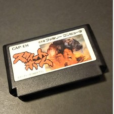 .Famicom.' | '.Sweet Home.