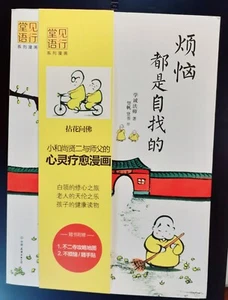 Longquan Temple Much Ado About Nothing (Chinese Edition) Paperback - Picture 1 of 3